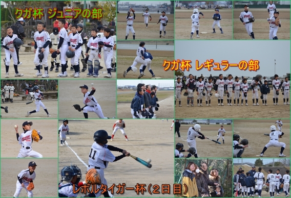 ALLDaysクガ杯＋レボル２日目（成績）