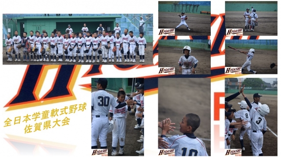 全日本学童軟式野球佐賀県大会 ３回戦の結果