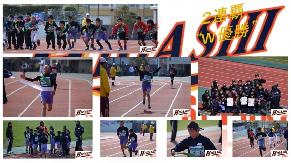 スポーツ少年団駅伝大会（成績）