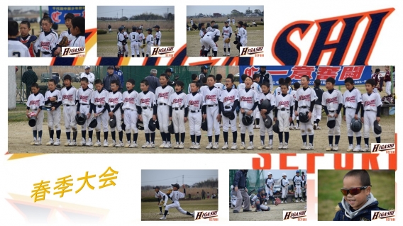 ＜神埼支部＞第6回郵便局長杯 春季少年野球大会（成績）