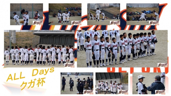 ALLDaysクガ杯（成績）