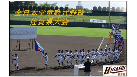 第36回全日本学童軟式野球佐賀県大会組合せ