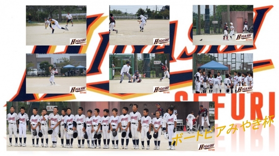 ボートピアみやき杯争奪第４回学童交流野球大会（成績）
