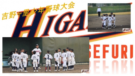 第22回佐賀新聞社旗争奪吉野ヶ里少年野球大会（成績）