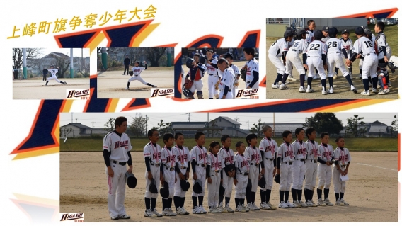 第５回上峰町旗争奪少年野球大会（成績）