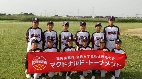 【結果5/9】高円宮賜杯　第４１回全日本学童軟式野球大会