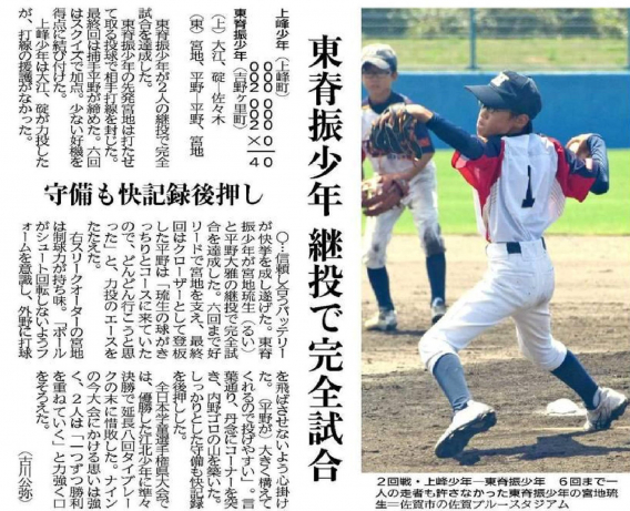 【8/9結果】第52回佐賀県少年野球選手権大会