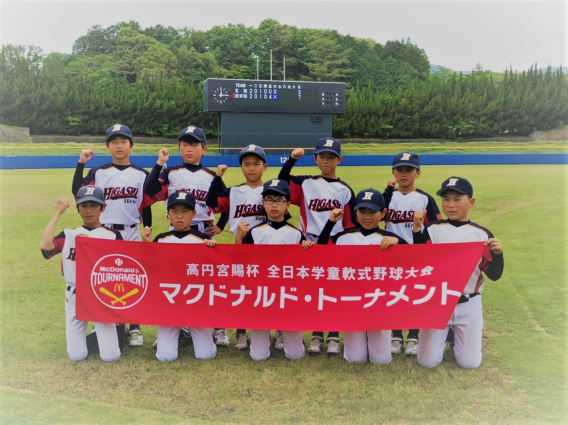 【結果5/15】高円宮賜杯　第４２回全日本学童軟式野球大会